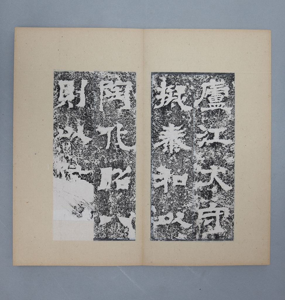 图片[4]-Stele book of Lujiang Supreme Guard Paradigm-China Archive